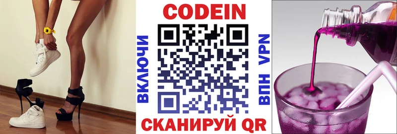 где купить наркоту  Мышкин  Кодеиновый сироп Lean напиток Lean (лин) 