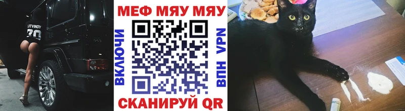 Меф VHQ  Мышкин 